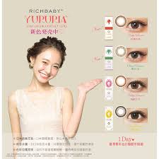 優梨雅彩色日拋隱形眼鏡 珍珠巧克 Nutty Brown 10片裝 Richbaby Eyesmart寶島眼鏡 Contact Lenses Colored Colored Contacts Contact Lenses