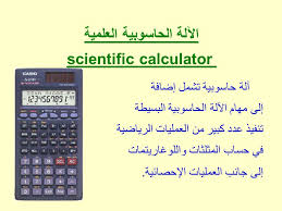 تحويل الأعداد إلى كلمات بالإنجليزية أصبح أمر سهل من خلال استخدام الأدوات المجانية المتوفرة على شبكة الإنترنت، وسنقدم لكم اليوم برنامج كتابة الارقام بالحروف الانجليزية وهو أداة مجانية وسريعة مخصصة. ÙÙˆÙ‡Ø© Ø§Ù„Ø¨Ø±ÙƒØ§Ù† Ø¬Ù…ÙŠÙ„Ø© Ø§Ù„Ø£Ø¹Ø±Ø§Ø¶ Ø¢Ù„Ø© Ø­Ø§Ø³Ø¨Ø© Ù…ØªØ·ÙˆØ±Ø© Ù„Ø­Ø³Ø§Ø¨ Ø§Ù„Ù…Ø¹Ø§Ø¯Ù„Ø§Øª ÙˆØ§Ù„Ù…ØµÙÙˆÙØ§Øª ÙˆØ§Ù„Ø±Ø³Ù… Ø§Ù„Ø¨ÙŠØ§Ù†ÙŠ Newhongfa Com