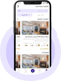 موقع بيع عقارات