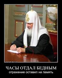 Глава РПЦ Кирило закликав вірян не відвідувати храми - Цензор.НЕТ 4092