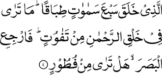 Huruf lam yang terdapat pada lafal lillaah adalah huruf zaidah; Al Mulk Ahmadiyya Muslim Jamaat Deutschland