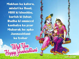 Both religions share many philosophical concepts such as karma, dharma, mukti, maya although both religions have different interpretation of some of these concepts. Krishna Janmashtami Messages Sms Wishes In Hindi English