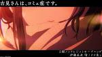 古見さんは、コミュ症です。(2期)