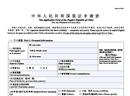 Additional documents required depending on. How To Apply For China Tourist Visa With Philippines Passport China Visa For Filipinos Chinese Visa Visa Tourist