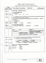 تصحيح اللغة الانجليزية بكالوريا 2015 آف