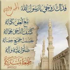 اللهم صل على محمد وآل محمد good morning images flowers beautiful phrases blessed friday