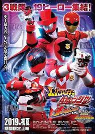 We have almost everything on ebay. What If Lupinranger Vs Patranger Vs Kyuranger Vs Zyuohger The Fight To Be The New Power Rangers Season Supersentai