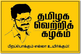 PEACOCKRIDE Thanga Thalapathy Vijay I ...