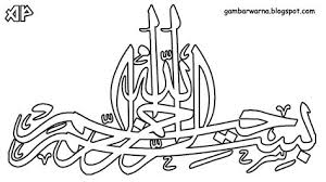 Gambar mewarnai kaligrafi bismilah kaligrafi bismillah . Kaligrafi Bismillah Warna Hitam Images Nomor Siapa