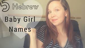 A name that makes her stand out is the best gift you can ever give her. 5 Hebrew Baby Girl Names That I Love Might Use Youtube