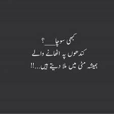 130 Reality Of Life Ideas ÙØ­Ø¯Ø© Ø³ÙØ±Ø§Ø· Ø¬ÙÙØ© Discover and share islamic quotes in urdu about life. 130 reality of life ideas ÙØ­Ø¯Ø© Ø³ÙØ±Ø§Ø·