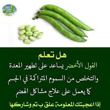Pin By Asa On فوائد صحية Vegetable Benefits Helthy Food Healthy