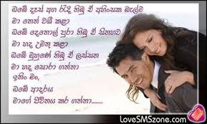 Check spelling or type a new query. Love Quotes For Boyfriend In Sinhala
