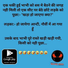 Funny dirty jokes in hindi whatsapp non veg jokes lady. 24 Ideas Funny Jokes In Hindi Non Veg For 2019 Some Funny Jokes Best Funny Jokes Very Funny Jokes