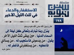 فى ثلث الليل الأخير Islam Quran I Will Remember You
