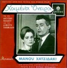 Θεωρείται ο πρώτος που συνέδεσε μεταπολεμικά, με το θεωρητικό και συνθετικό έργο του. 20 Spania E3wfylla Diskwn Toy Manoy Xatzidaki Lifo