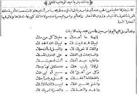 إلهنا ما أعدلك مليك كل من ملك من روائع أبو نواس المصدر كتاب الدر المنثور للأدبية زينب فواز العاملية math math equations jyj