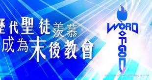 2010 2012 恩膏引擎全力開動 歷代聖徒羨慕成為末後教會 solidworks cosmetics usa video