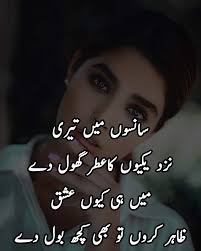 Sad Poetry Wallpaper Images Shayari Pic Urdu Sad 1280x1600 Download Hd Wallpaper Wallpapertip 2 lines urdu romantic shayari poetry with images poetry urdu kanch ka jisam kahi toot na jay hussan waly teri angrai se dar lagta hai. images shayari pic urdu sad