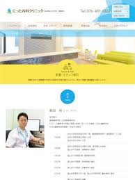 中面 下層ページも見られるwebデザインリンク集 現代デザイン 医療デザイン デザイン webデザイン