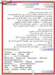 امتحان نصف الفصل الثاني لغة انجليزية للصف الثالث. Pj0rvgvctmd 9m