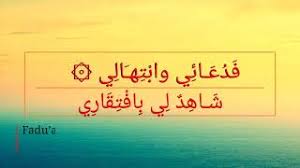 Lirik qod kafani arab dan latin. Az Zahir Allahu Allah Ya Robbi Ya Khoiro Mu Ti Audio