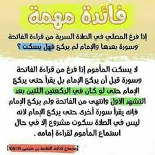 Pin By زهرة الياسمين On الصلاة Prayers Ios Messenger Messenger