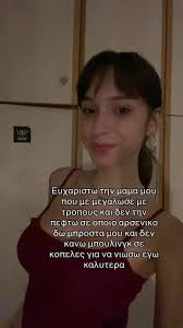 Μυρτώ. (@myrtofous)