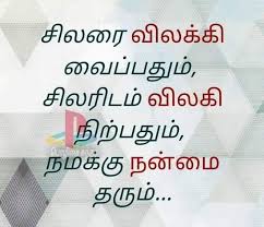 Pin By Viji Chidam On 1515 Touching Quotes Tamil Love Quotes Life Quotes