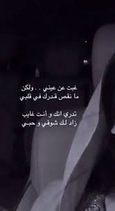 pin by فتاه لطيفه on اشعار وحركات love quotes funny quran quotes inspirational funny arabic quotes