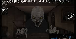 افضل 5 العاب رعب بدون نت للاندرويد والايفون 2020 العاب مخيفة Eyes The Horror Horror Game Horror