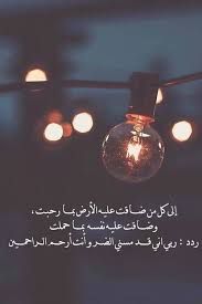 فرج همي يا الله beautiful arabic words quran quotes love fun quotes funny