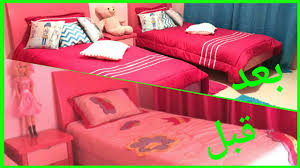 غرفه نوم بنات قبل وبعد رووووعه Youtube