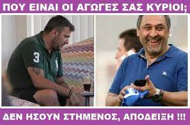Σύστασης του διοικητικού συμβουλίου της π.α.ε. Hraklhs Blue Power Club H Apodei3h Oti Remos Papa8anasakhs Htan Sthmenoi H X8esinh Apokalypsh Oti O G S Hraklhs Ekane Agwgh Kata Pantos Ypey8hnoy Gia Ta Skandala Toy 2011 Kai 2017 Meta Tis Katadikes