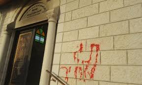 Israeli Settlers Set Fire to Mosque