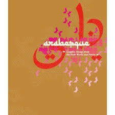 Arabesque 2 Graphic Design From The Arab World And Persia Arabesque Graphic Design From The Arab World And Persia Arabesque Graphic Design Collection Arabic Design