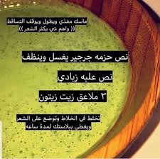 عنايه جمال خلطات السعوديه الكويت الامارات المغرب فساتين hair care recipes beauty skin care routine food videos desserts