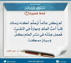 الموقع الرسمي للدكتور عمر بن عبدالله المقبل