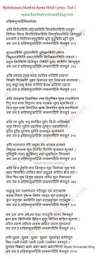 Mahishasura Mardini Stotram Lyrics In Hindi Free Picture Download Goddess Quotes Durga Mantra All Mantra