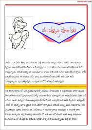 Oka Pellaina Pooja Katha | ఒక పెళ్ళైన పూజా కథ Read Online