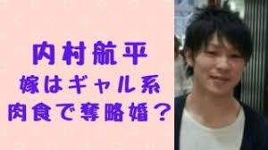 8日、諫早市役所を訪れたのは、体操の内村 航平 選手の父・和久さんと母・周子さんです。 東京オリンピックを前に、大久保 市長が2人を通じて. å†…æ'èˆªå¹³ å®Ÿå®¶ ã®å®¶æ—æ§‹æˆã¯ çˆ¶è¦ªã¨æ¯è¦ªã¯ã‚¹ãƒãƒ¼ãƒ„ã‚¯ãƒ©ãƒ–é‹å–¶ã§å¦¹ã¯æ•™å¸« ã‚½ãƒ­ãƒ¢ãƒ³news