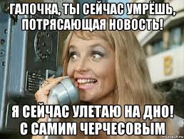 Все мемы и новости про станислава черчесова. Cherchesov Ty Kto Pikabu