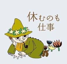 「ムーミン」の画像検索結果