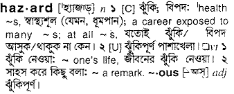 Bengali meaning, স্বাস্থ্যের পক্ষে ক্ষতিকর. Hazard Bengali Meaning Hazard Meaning In Bengali At English Bangla Com Hazard à¦¶à¦¬ à¦¦ à¦° à¦¬ à¦² à¦…à¦° à¦¥