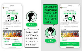 Line 友達 紹介 クーポン