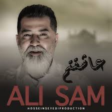 دانلود آهنگ علی سام عاشقتم Ali Sam Asheghetam