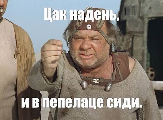 Создать мем "пацак и чатланин, Кин-дза-дза!, пацаки кин дза дза" - Картинки - Meme-arsenal.com