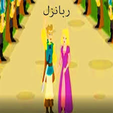 اجمل صور مكتوب عليها كلمات حب. Ù‚ØµØµ Ø§Ø·ÙØ§Ù„ Ø±Ø¨Ø§Ù†Ø²Ù„ Ù‚ØµØµ Ø¬Ù…ÙŠÙ„Ø© Ù„Ù„Ø§Ø·ÙØ§Ù„ ÙƒÙŠÙˆØª