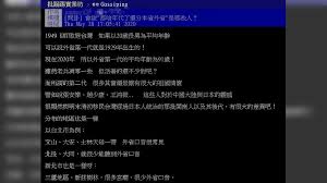 The site owner hides the web page description. ä½ æ˜¯æœ¬çœäººé‚„å¤–çœäºº ç¶²æ 1949æ­·å²å·®ç•° å¼•ç†±è­° Ptt å£éŸ³ é–©å—èªž å¹´è¼•äºº 1949å¹´ Tvbsæ–°èžç¶²