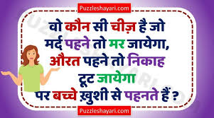 Oct 20, 2021 · funny questions and answers for kids in english. Puzzle Shayari Just Fun